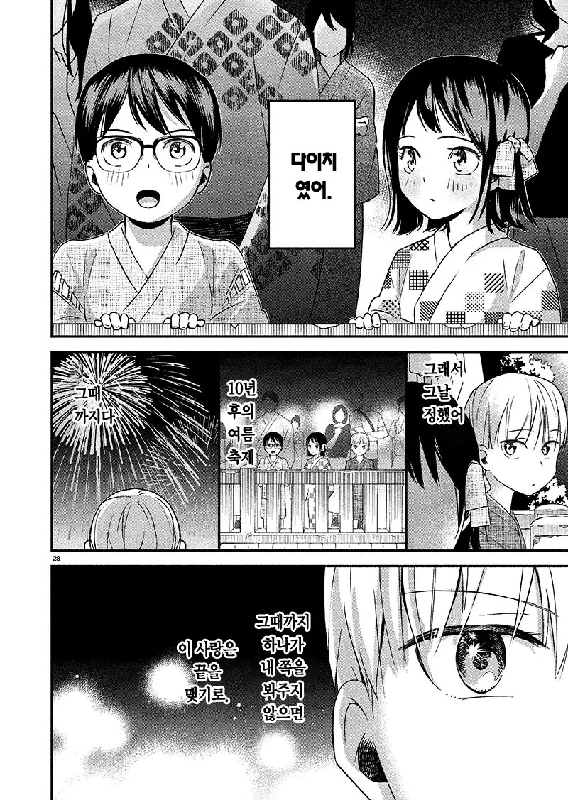 manga_2311416_028.webp