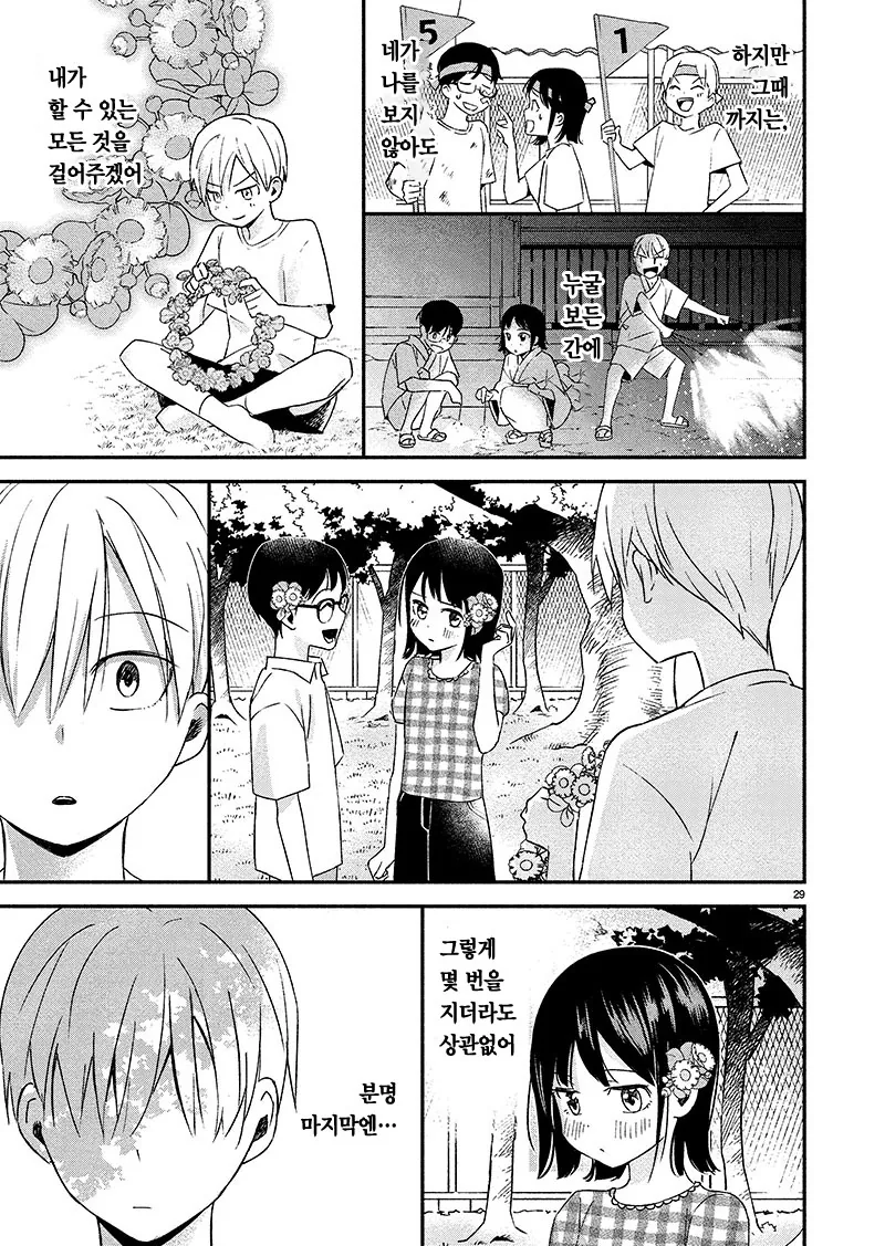 manga_2311416_029.webp