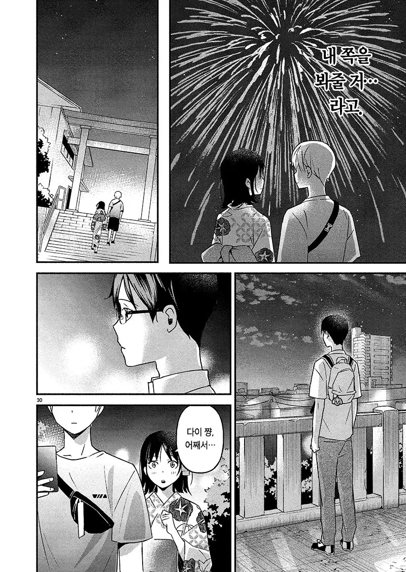 manga_2311416_030.webp