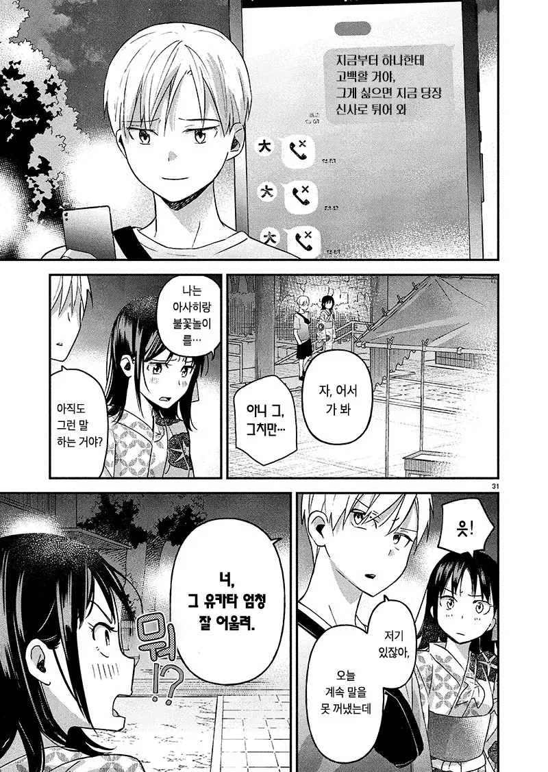 manga_2311416_031.webp