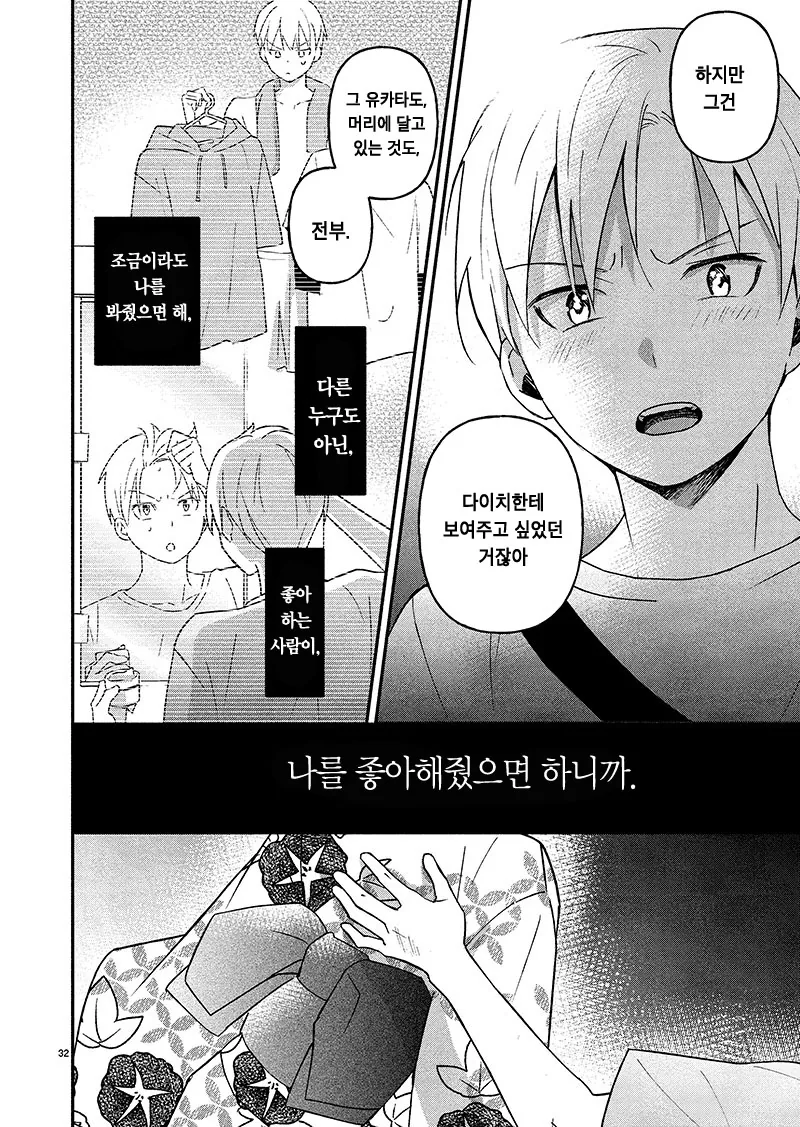 manga_2311416_032.webp