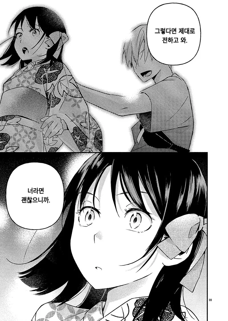 manga_2311416_033.webp