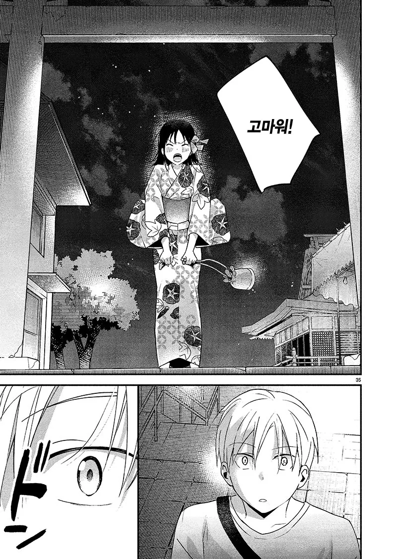 manga_2311416_035.webp