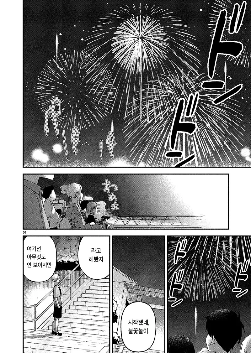 manga_2311416_036.webp