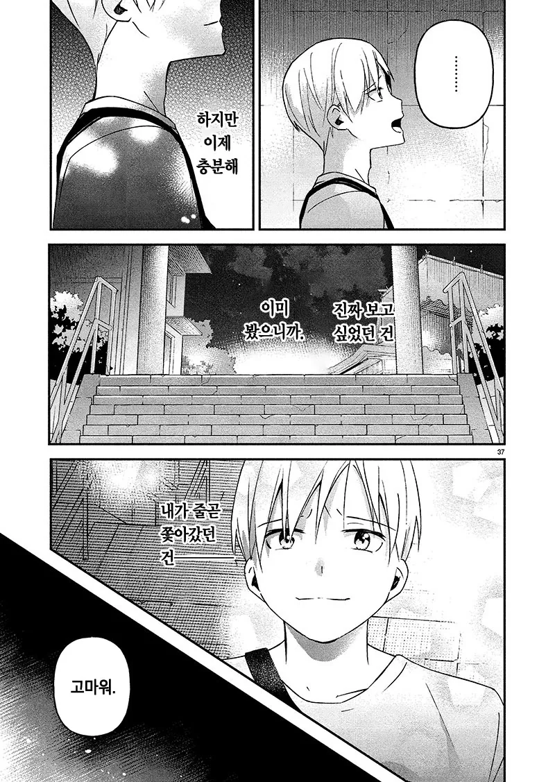 manga_2311416_037.webp