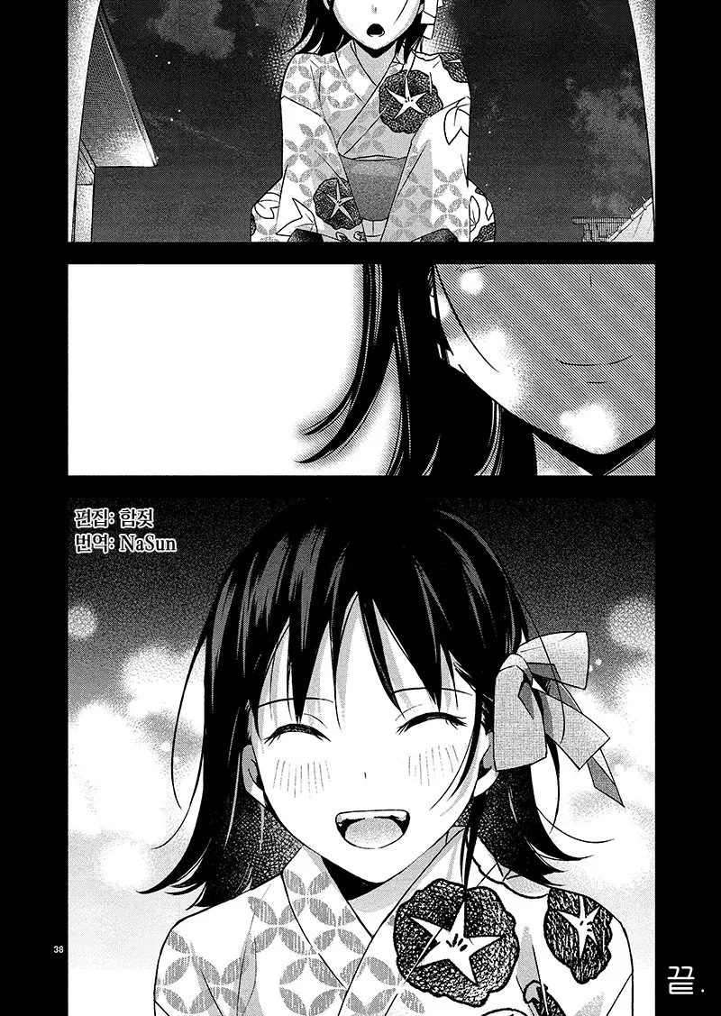 manga_2311416_038.webp