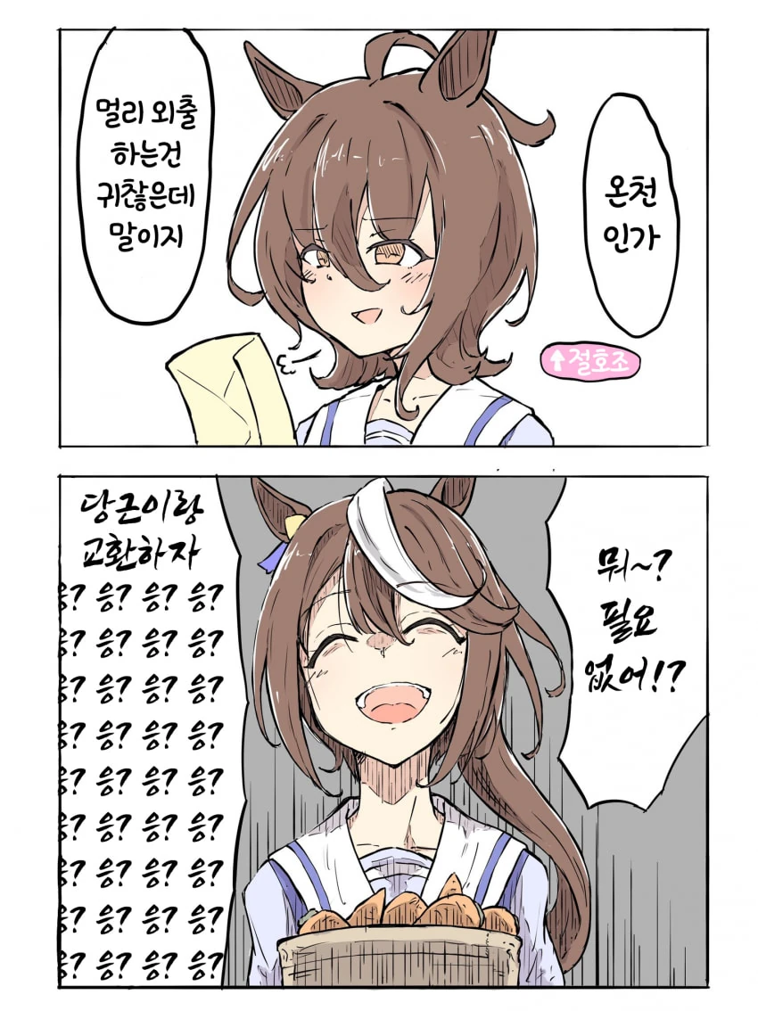 만화) 한국 신화 최고의 테토녀 ㄷㄷㄷㄷㄷㄷㄷㄷ.JPG 대표 이미지
