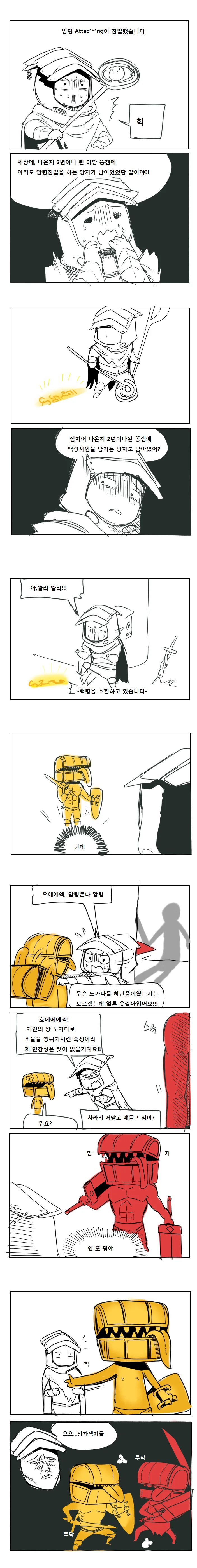 친구와 이세계 전생한 만화 대표 이미지
