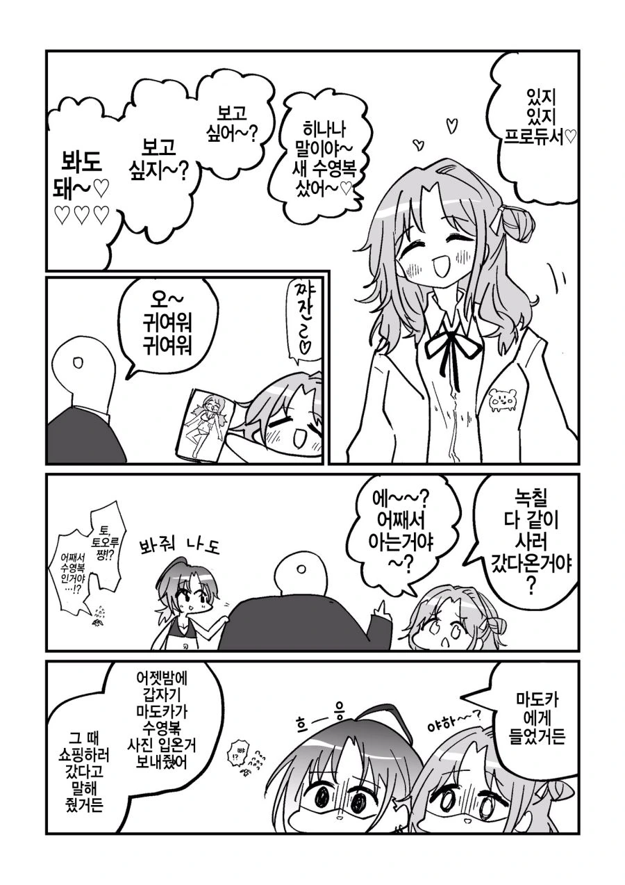 호모)속좁은 남자.manhwa 대표 이미지