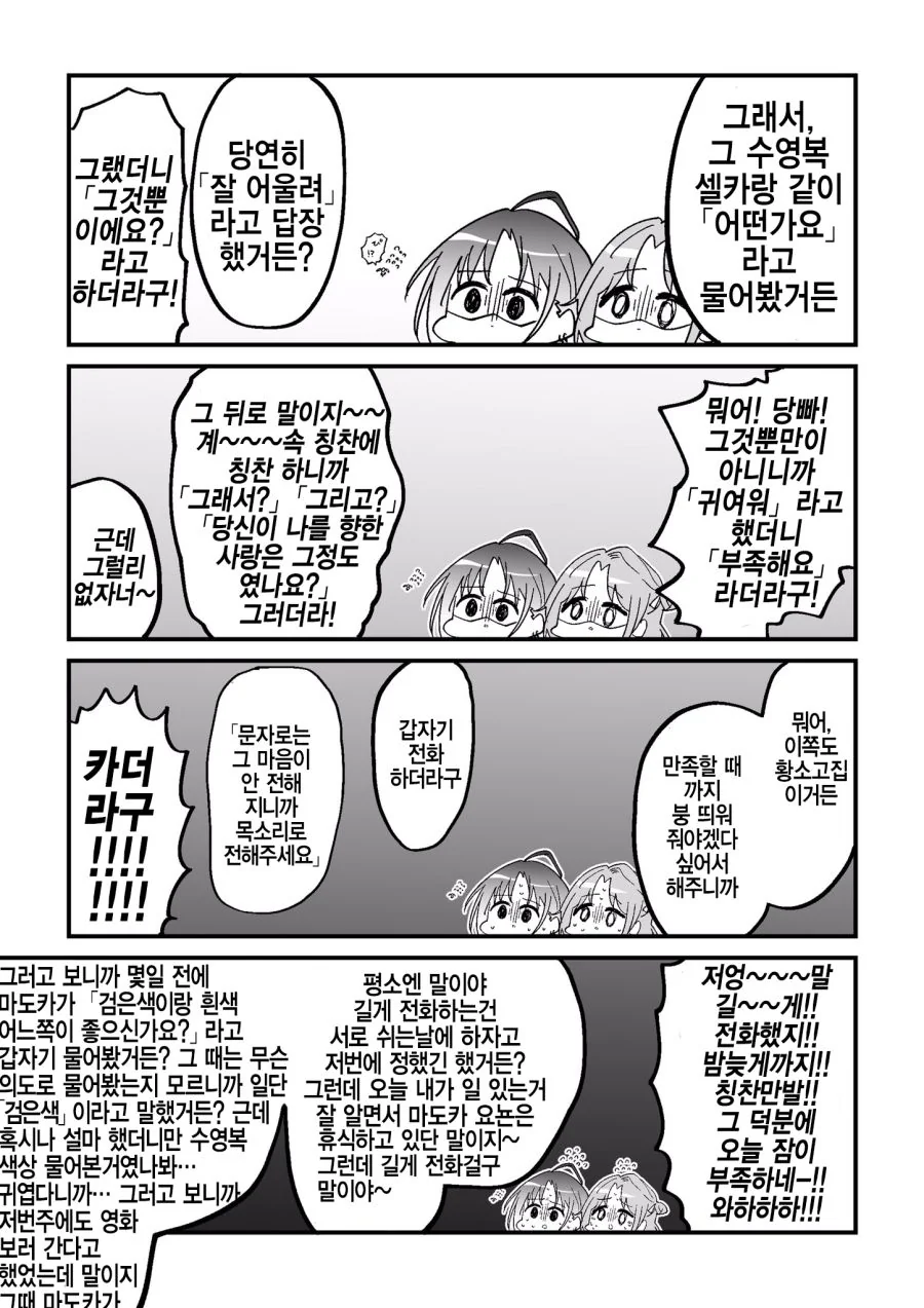 manga_236284_002.webp
