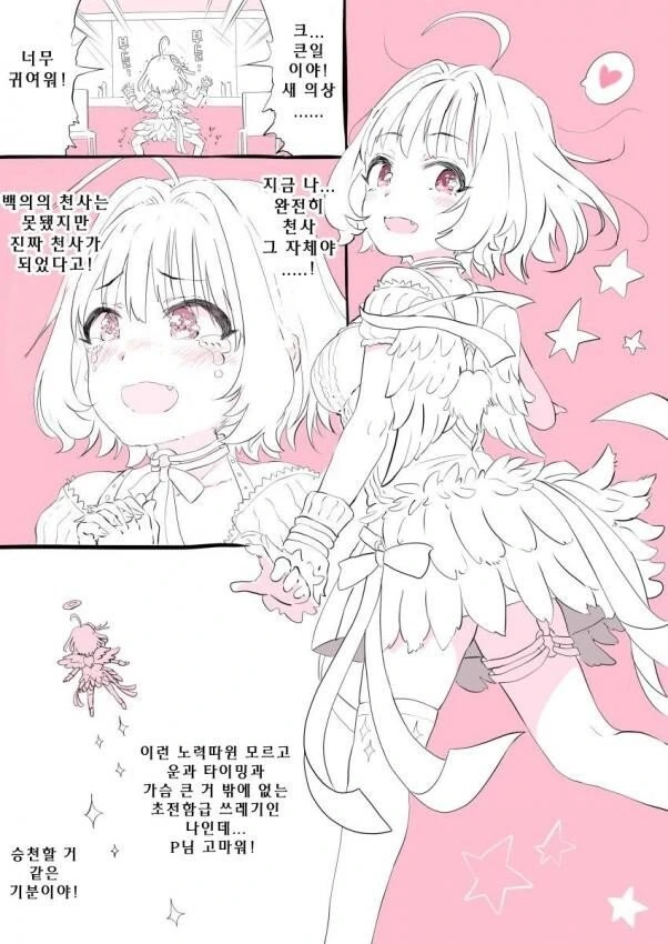 이런 아줌마가 어디가 좋다고 대표 이미지
