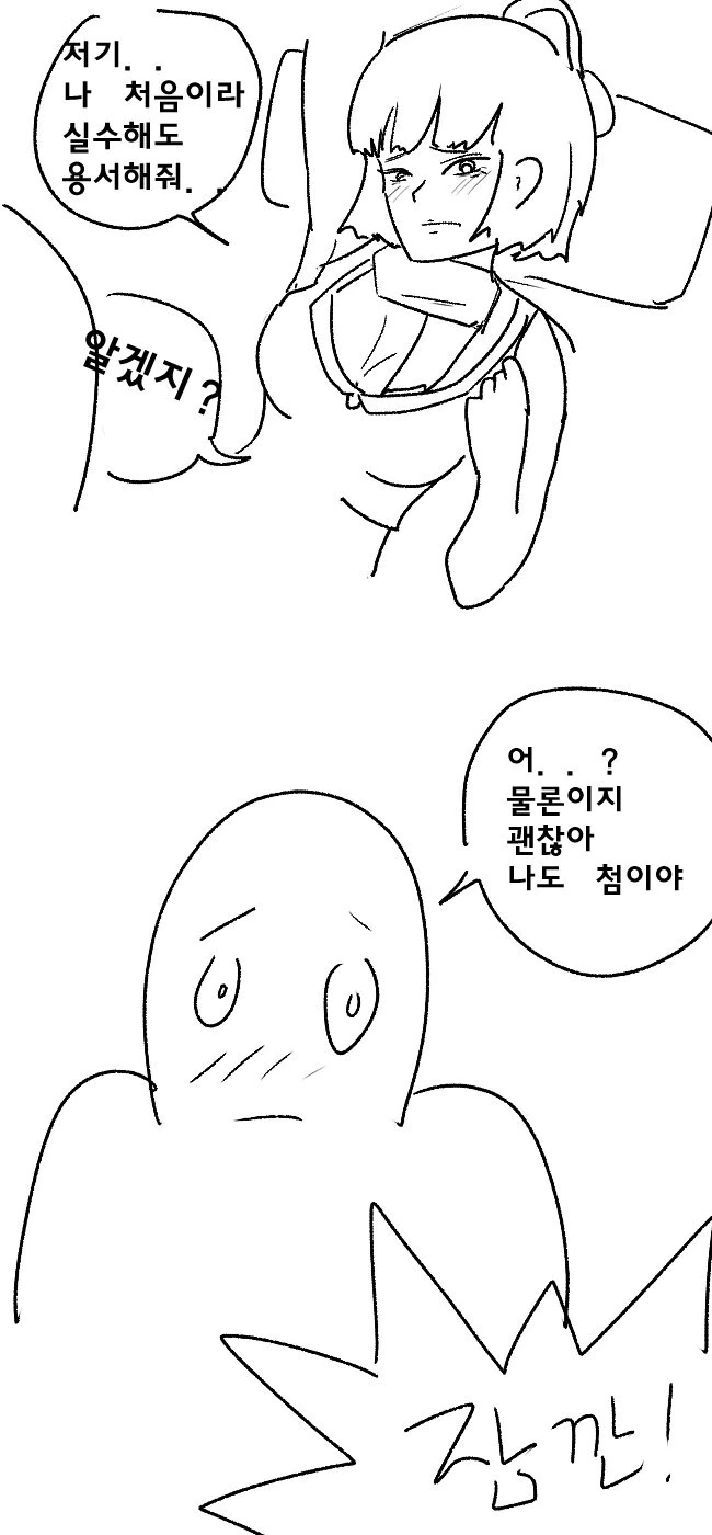 이상한 후드티나 입고있는 제철 갈치.manhwa 대표 이미지