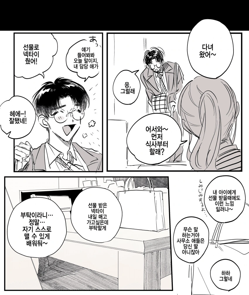 manga_2461133_002.webp