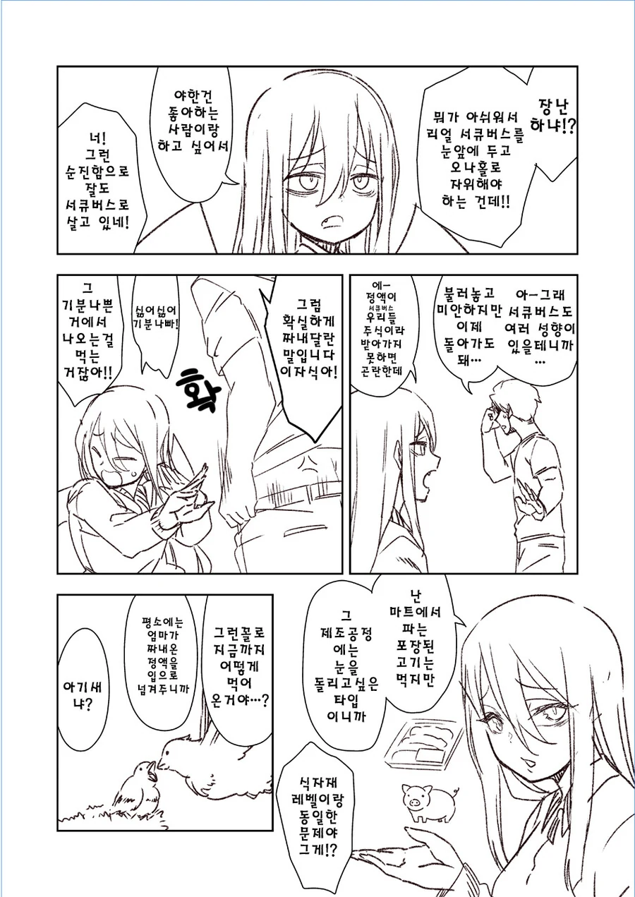 manga_2532998_002.webp
