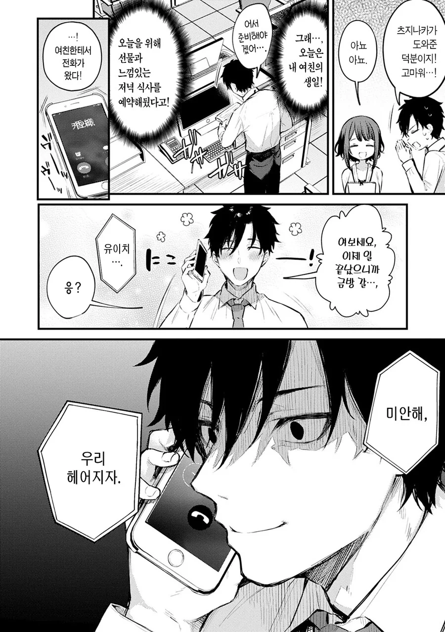 manga_2559269_002.webp
