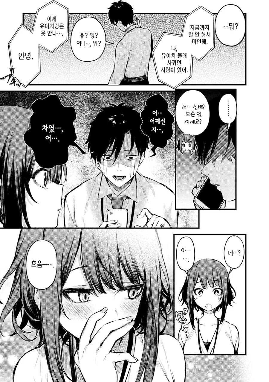 manga_2559269_003.webp