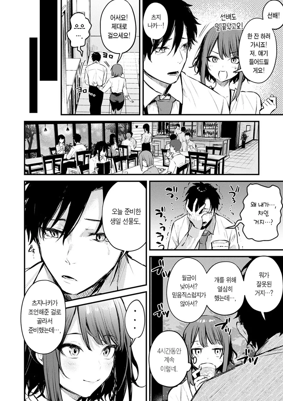 manga_2559269_004.webp