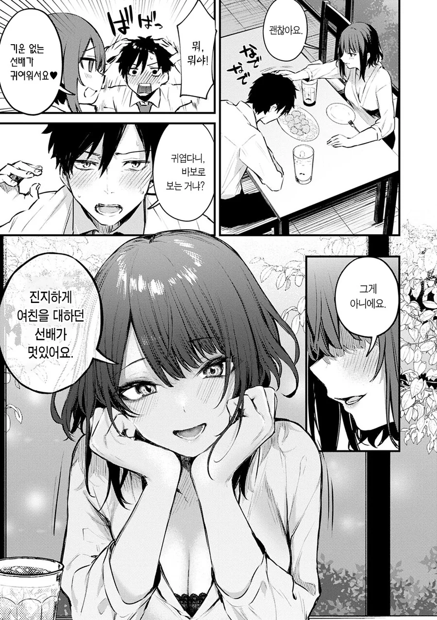 manga_2559269_005.webp