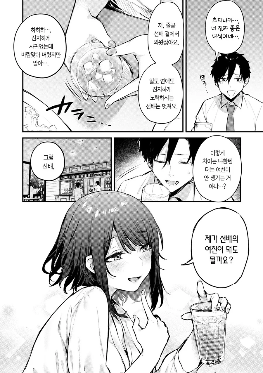 manga_2559269_006.webp
