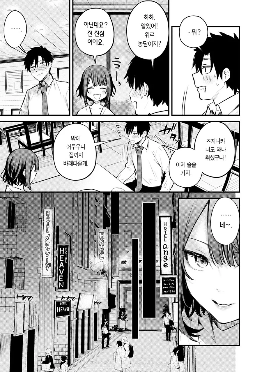 manga_2559269_007.webp