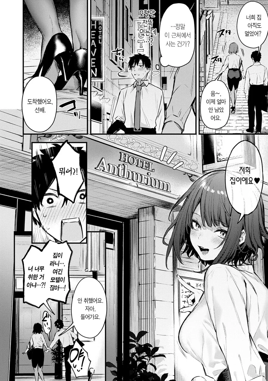 manga_2559269_008.webp