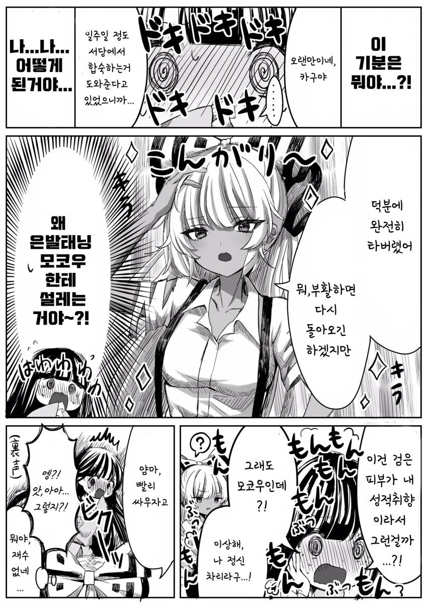 [말딸] 키타사토 대표 이미지