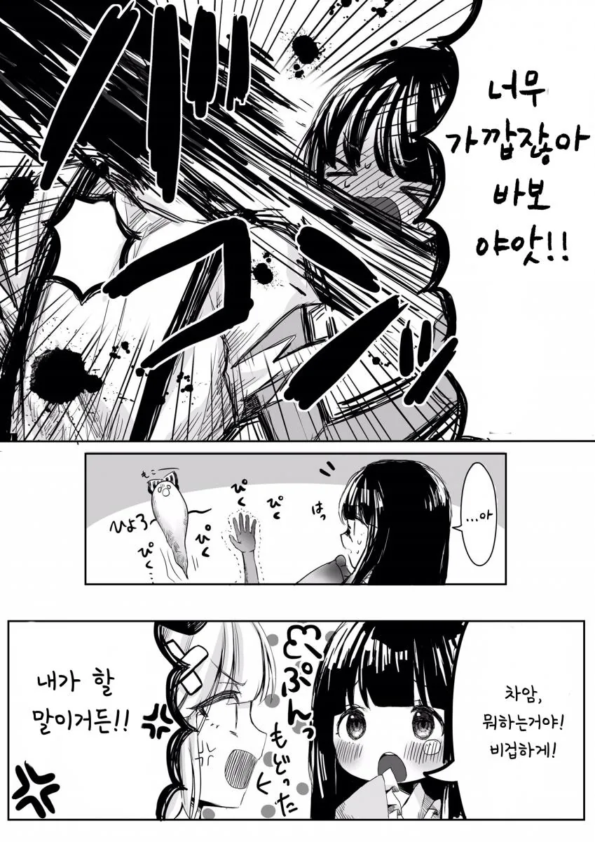 manga_256681_004.webp