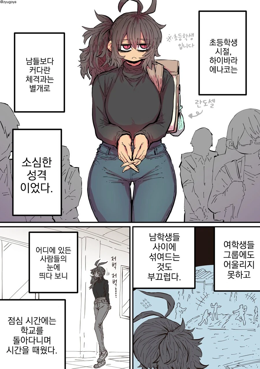 성처리 위원 결정해버린.manga 대표 이미지