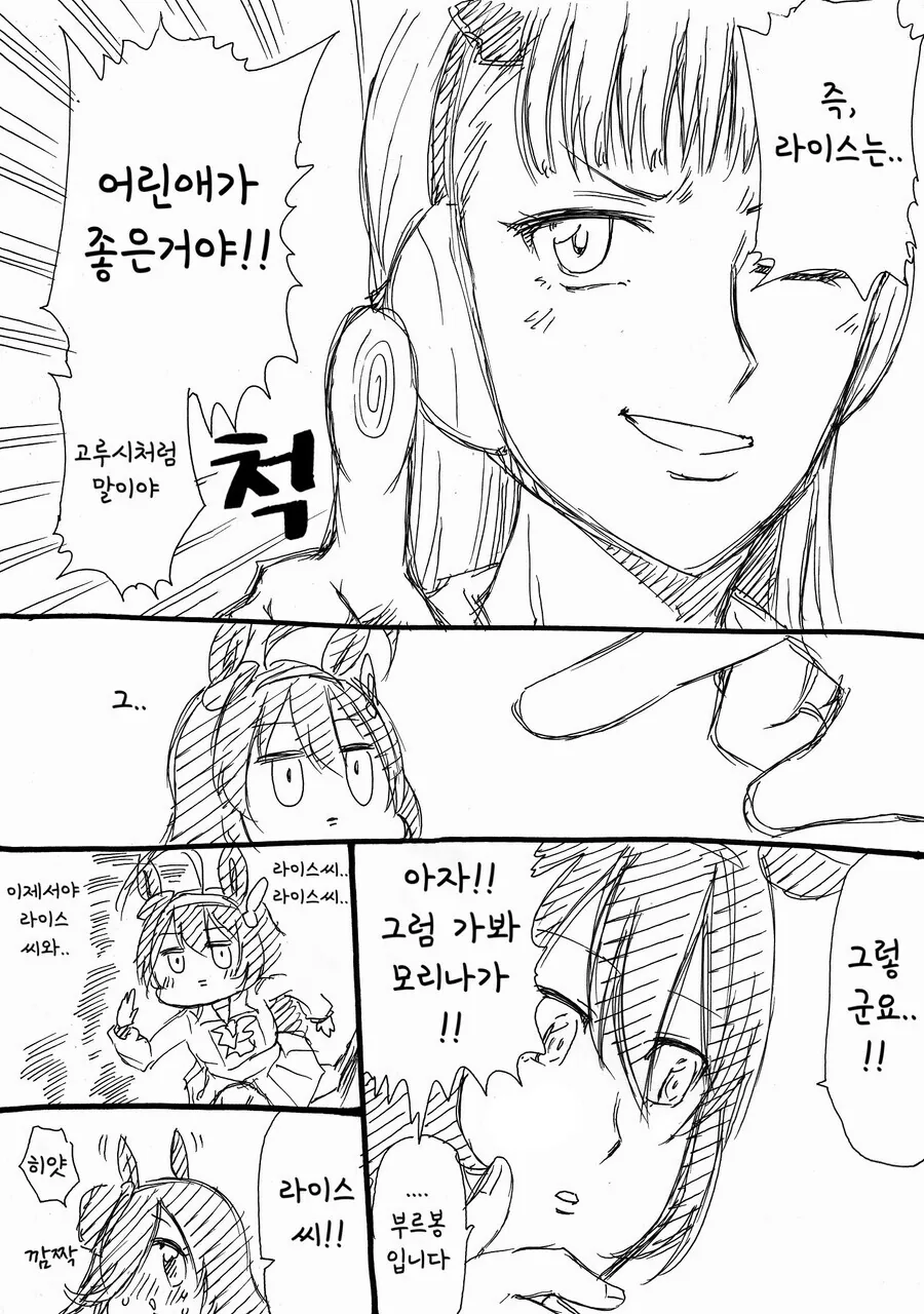 manga_2661758_003.webp
