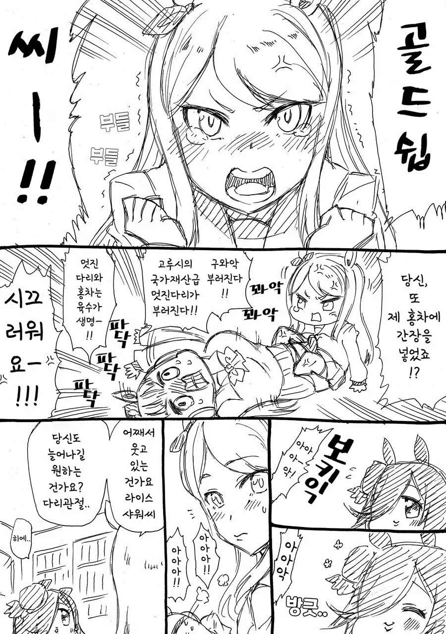 manga_2661758_005.webp