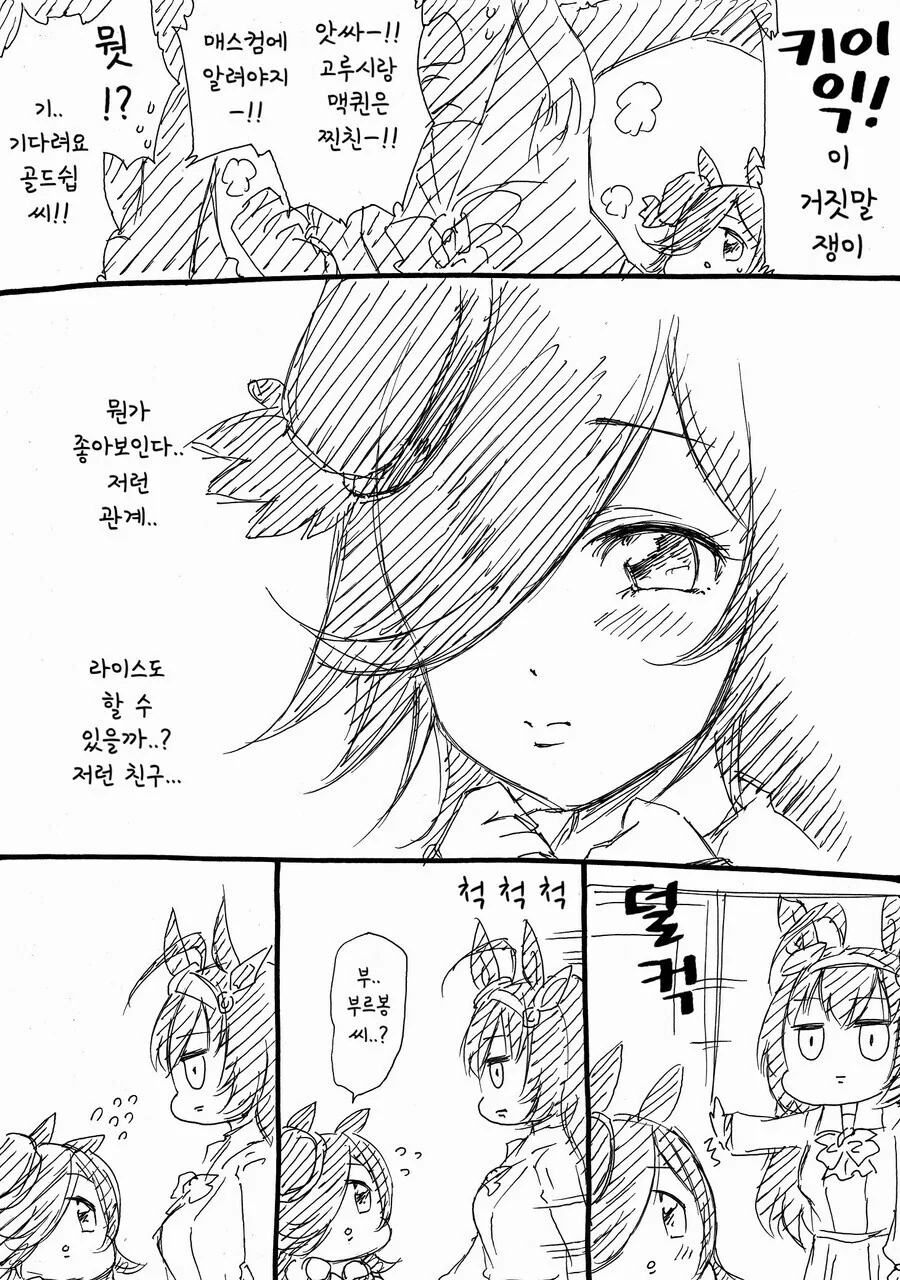 manga_2661758_007.webp