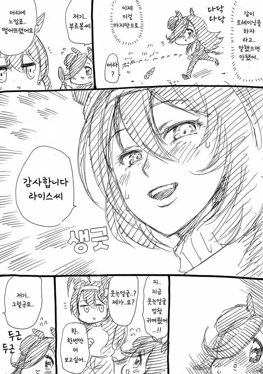 manga_2661758_023.webp