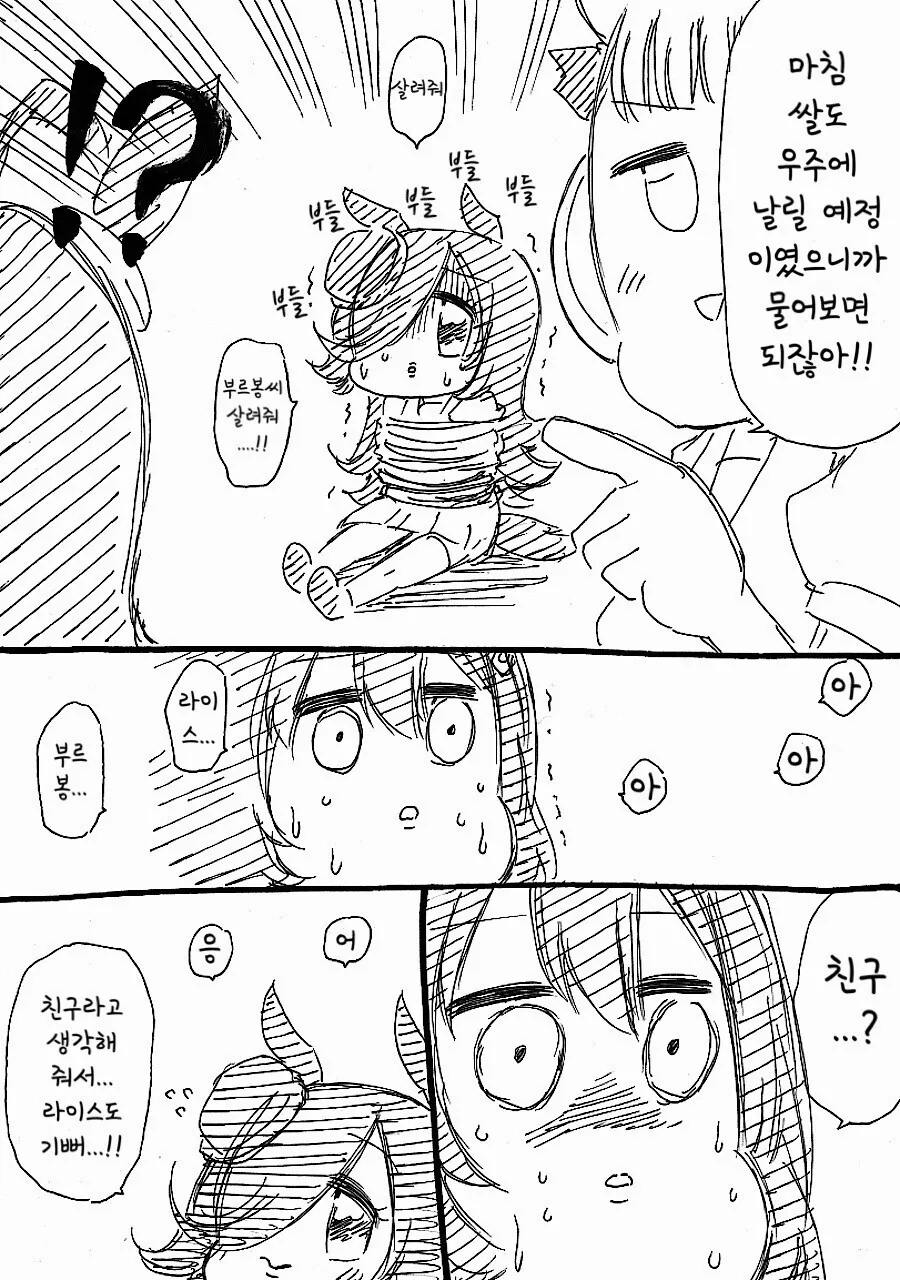 manga_2661758_027.webp