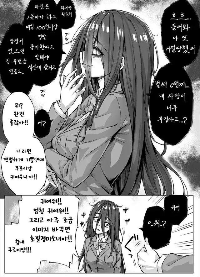 걸밴크)금지어 게임 만화 대표 이미지