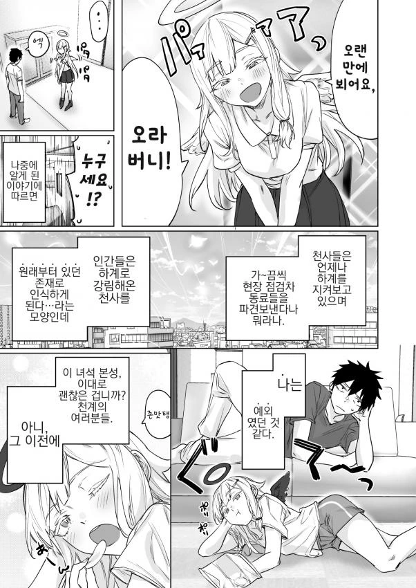 퍼리퍼리야 01화.manhwa 대표 이미지