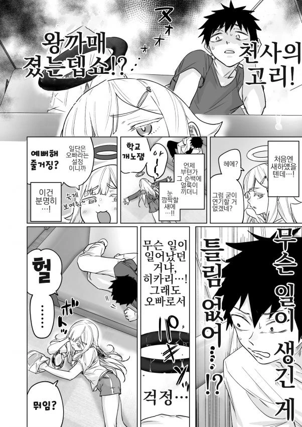 manga_268803_002.webp