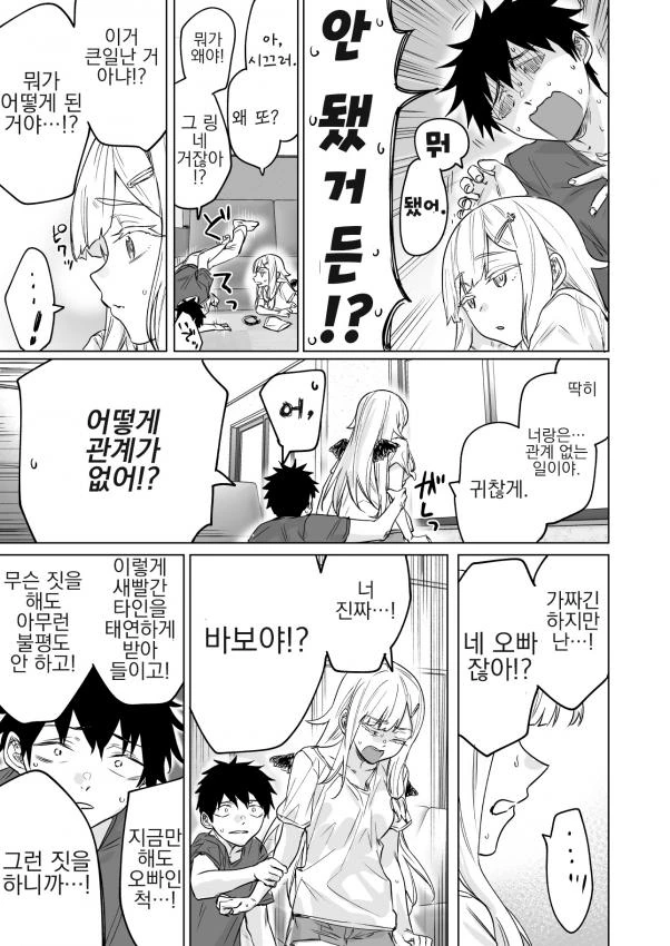 manga_268803_003.webp