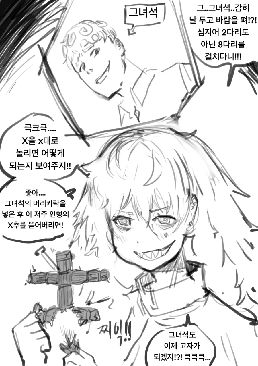 스파패) 아냐 외동유지 위기.manhwa 대표 이미지