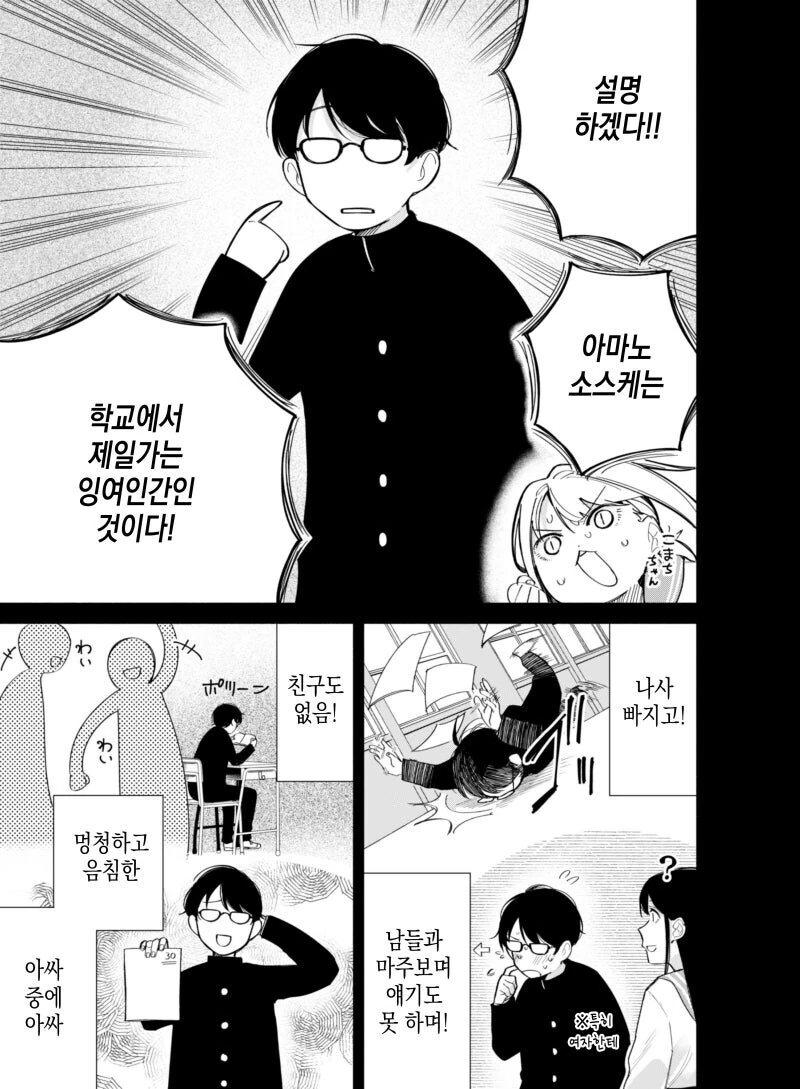 나가토로양 작가가 그린 우자키 모녀 대표 이미지