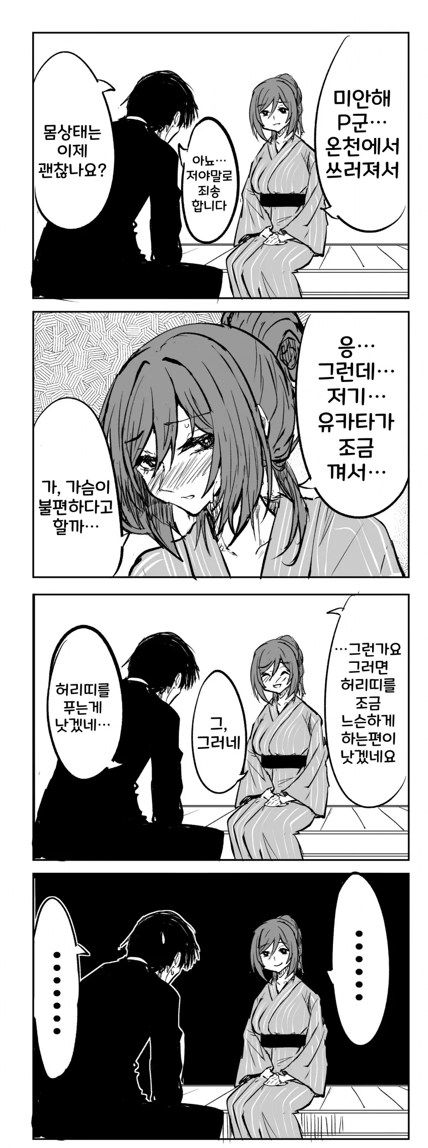 남동생에게 헌신적인 쌍둥이 누나.manhwa 대표 이미지