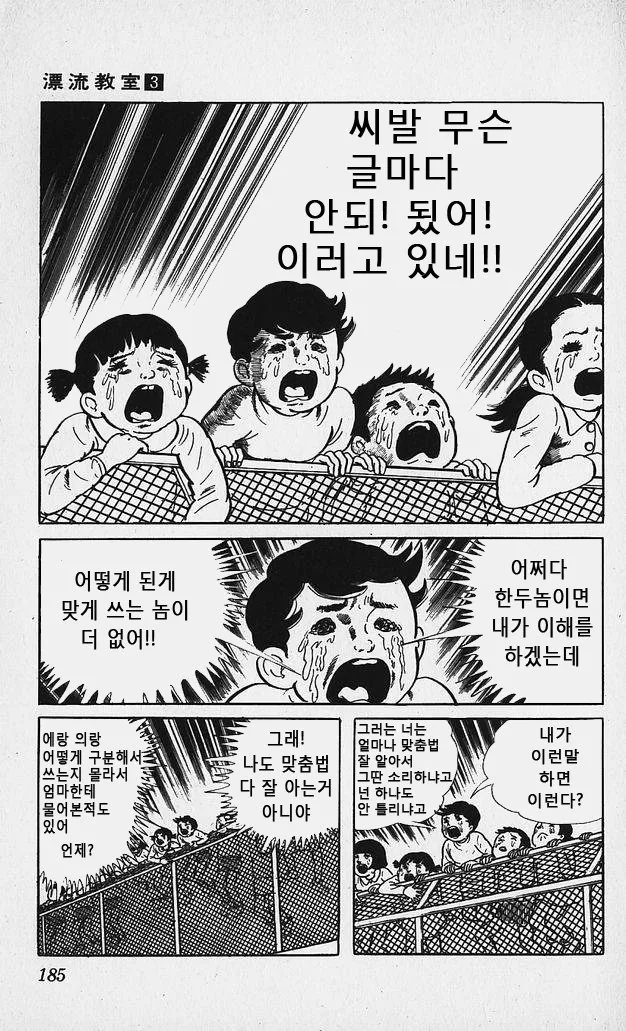 길치인 여친 manhwa 대표 이미지