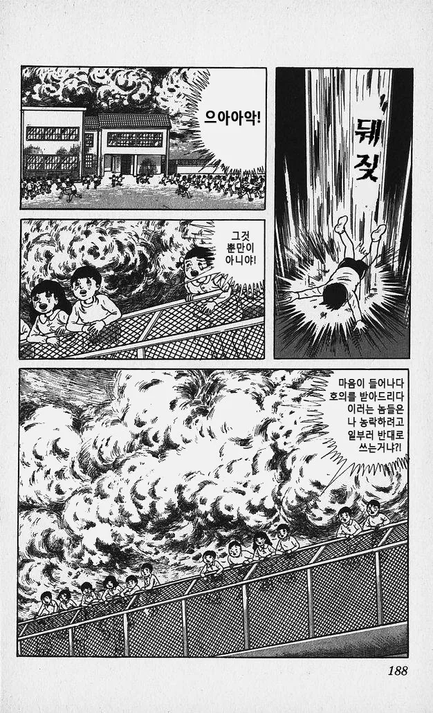manga_281174_005.webp