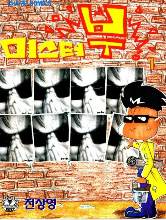 친구 팬티 뒤집어쓰는 만화 대표 이미지