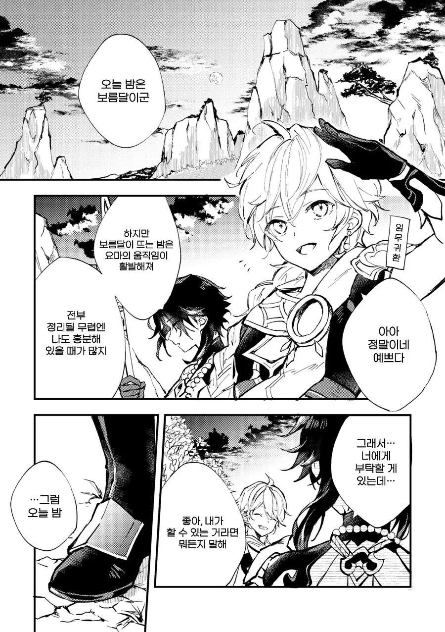 질투심이 강한 마스카나.manhwa 대표 이미지