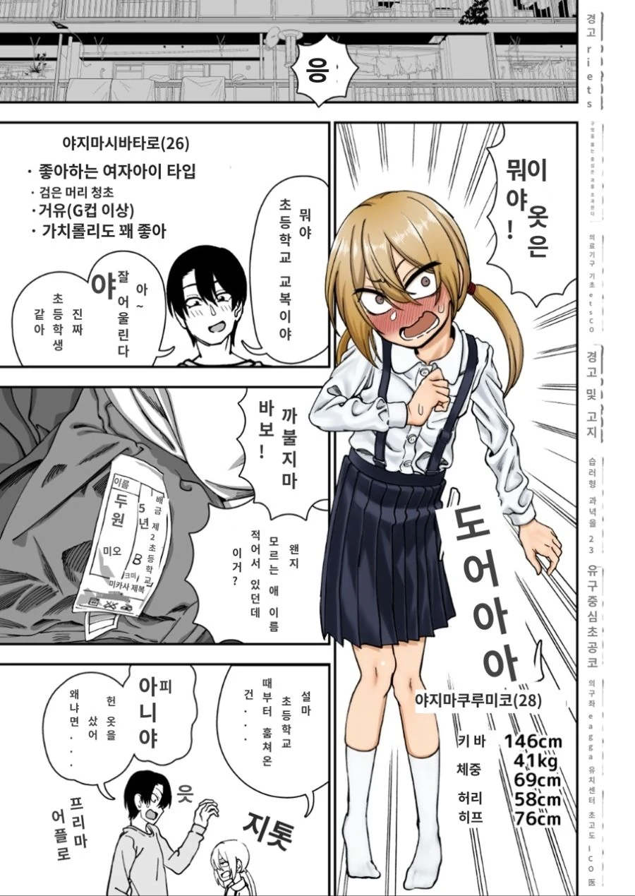 사촌누나 엉덩이에 좌약 넣어주는.manhwa 대표 이미지