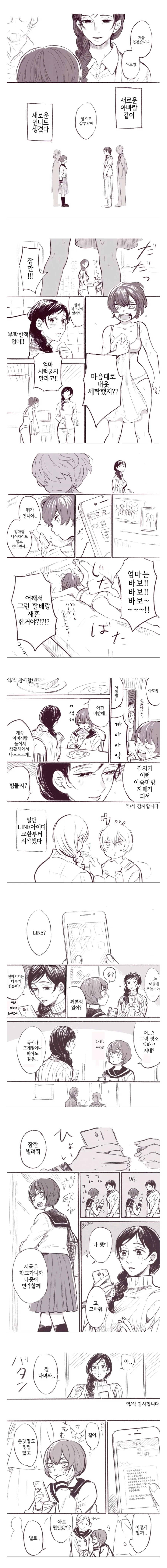 젠레스)뱀을 보고 쫓아가는manga 대표 이미지