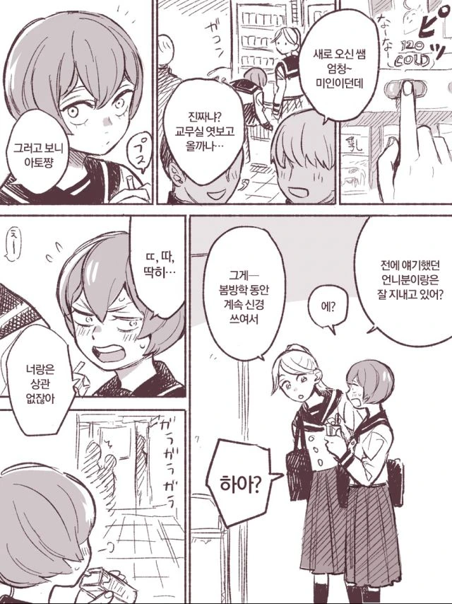 manga_3002477_007.webp