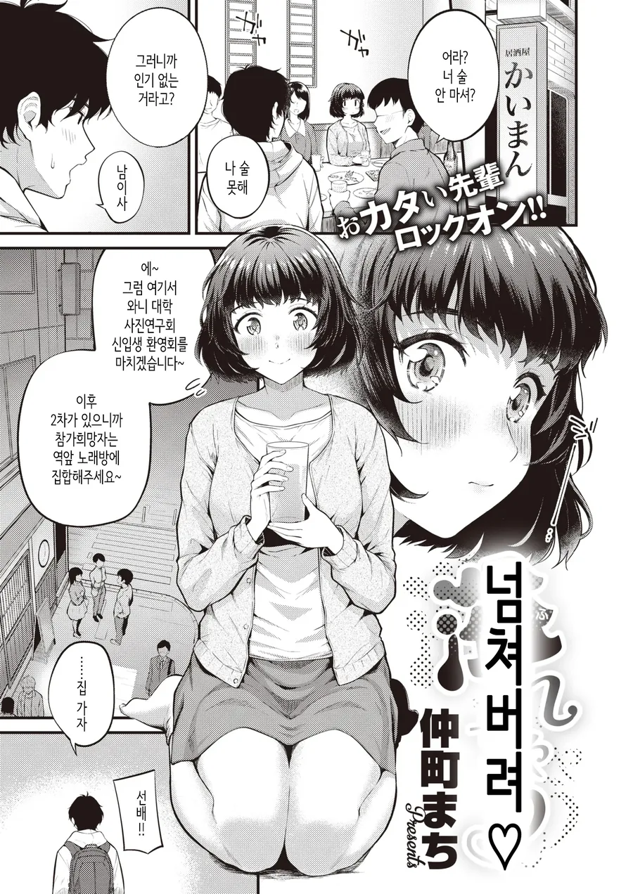 중국 업체와 정식 계약을 하는 이유.manhwa 대표 이미지