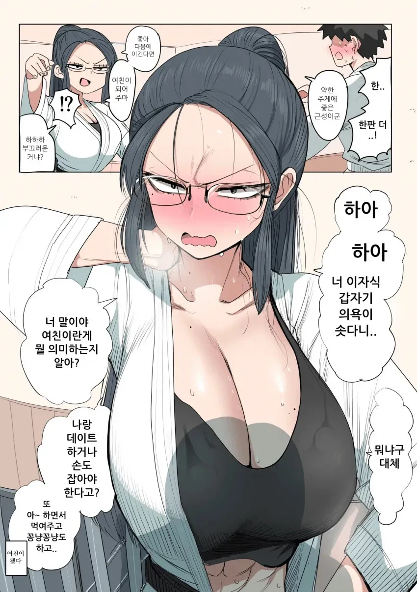 용한 점쟁이 만화.manga 대표 이미지