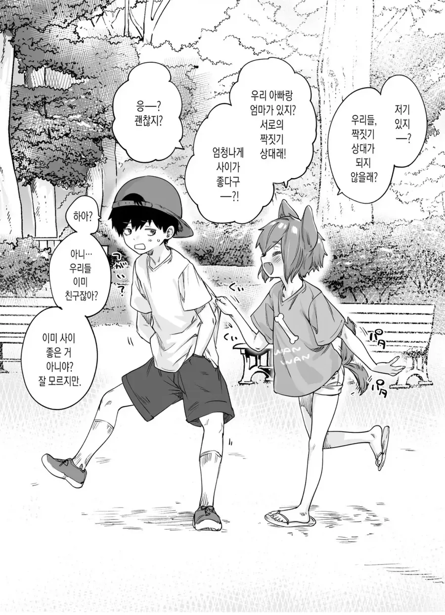 마왕성에 납치당한 공주는 생각했다.manhwa 대표 이미지